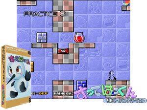 Game Thumbnail - BS Sutte Hakkun 98 Winter Event Version (J)